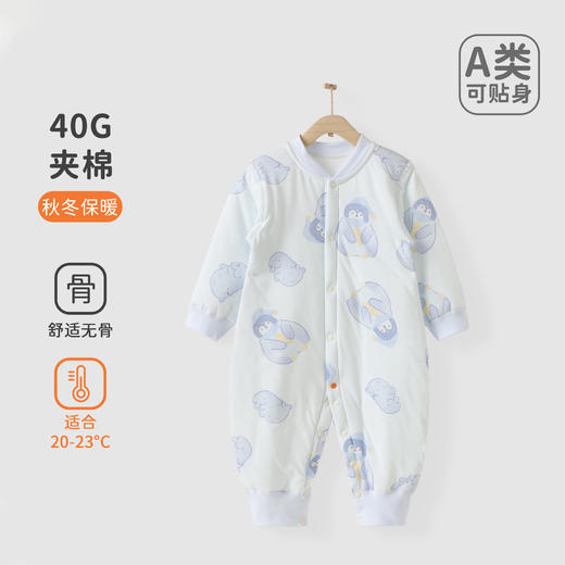【保暖夹棉，舒适保暖】安阳婴童装婴幼儿a类连体衣 宝宝秋冬款40克无骨夹棉爬服 婴儿衣服-QQ 商品图7
