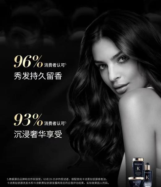 K诗黑钻鱼子酱银源护发精油 商品图9