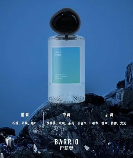 【清仓好价】 巴莉奥女士征服EDP浓香水/心韵EDT淡香水50ml 商品图1