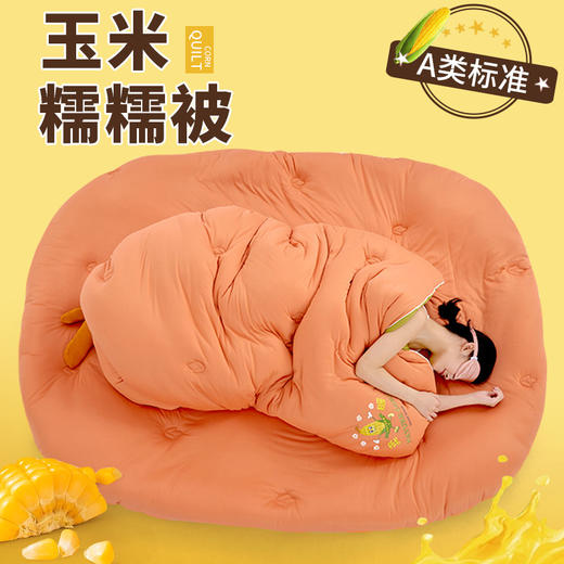 比裸睡‮舒还‬服！【A类玉米糯糯奶盖被】保暖度媲美鹅绒！柔软丝滑又轻盈，躺下瞬间陷入奶油云朵中💕 商品图8