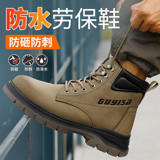 劳保鞋男防砸防刺高帮四季款秋冬防水钢包头安全鞋工装鞋 商品图3