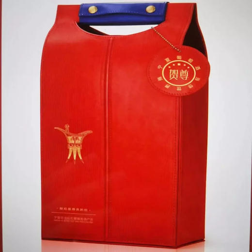 【贺尊-宁夏红酒】 贺尊系列陈酿赤霞珠干红葡萄酒 规格750ml 100%葡萄原汁 贺兰山东麓产区 酒庄直发，顺丰包邮到家（礼盒另外收费，礼盒随生产批次发货） 商品图4