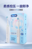 【云粉节】10楼 博朗 进口电动牙刷 io4 吊牌价999元 活动价599元 商品缩略图5