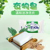 日本进口樱美堂衣物纯皂 138g 商品缩略图0