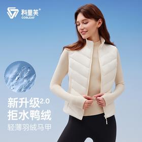 【上新】男女同款科里芙三防羽绒服马甲立领背心保暖轻薄户外拉链无袖外套