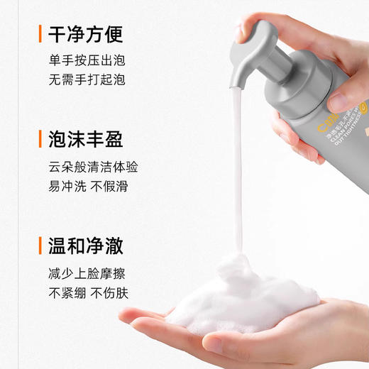 C咖清净氨基酸洁面泡沫150ml 商品图1