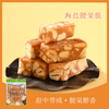 海盐腰果脆礼包（16粒装） 商品缩略图0
