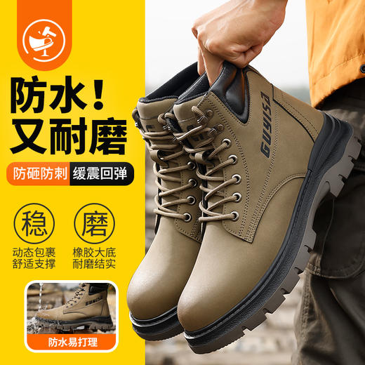 劳保鞋男防砸防刺高帮四季款秋冬防水钢包头安全鞋工装鞋 商品图0