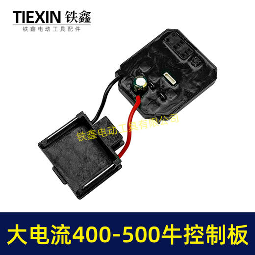 【货号05229】大电流通用型8线无刷扳手控制器400-500牛锂电扳手控制板 商品图7