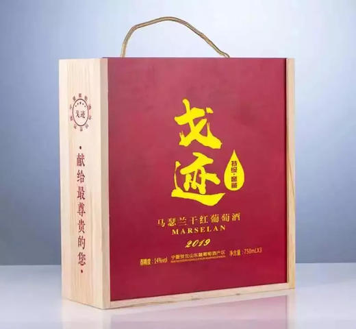 【戈迹】马瑟兰干红葡萄酒 · 红酒中的天花板 750ML，顺丰包邮 商品图1