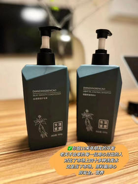 【定制系列】绿色草本洗发水/沐浴露，多种中草药植物活性萃取，配方首位就是#人参精华萃取，能快速渗透发根，✅被头皮吸收，从根开始护发很多姐妹反馈洗完头发，像做了个SAP一样^_^