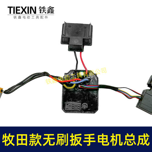 【货号02417】通用牧田款无刷扳手电机总成锂电扳手电机锂电扳手配件 商品图2
