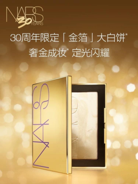  NARS丨30周年，探索美的无限可能！ 