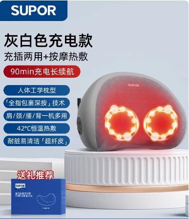 苏泊尔腰颈肩护理仪  充插两用款  灰色 商品图2