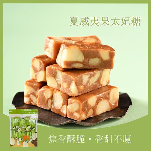 夏威夷果太妃糖礼包（16粒装） 商品图0