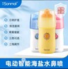 Sonmol/ 朔茂电动喷雾洗鼻器儿童鼻炎清洗成人家用鼻腔冲洗器 商品缩略图0