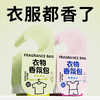 【一包两用，锁住香气，自然留香+防螨】维康香氛香包 香囊香薰薰衣草挂件 放衣柜专用 随身衣服持久香气-QQ 商品缩略图0