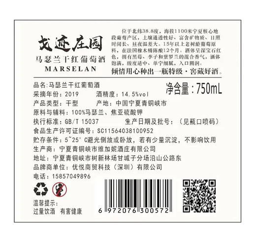 【戈迹】马瑟兰干红葡萄酒 · 红酒中的天花板 750ML，顺丰包邮 商品图4