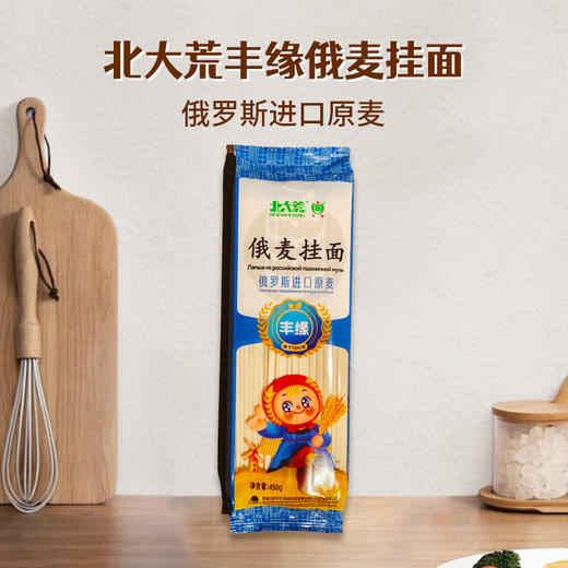 北大荒丰缘俄麦挂面450g 商品图0