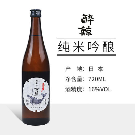 醉鲸吟丽纯米吟酿720ml/012586 入口绵柔高雅清新 商品图2