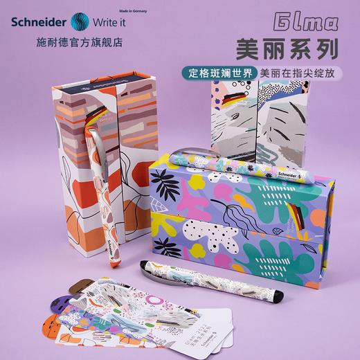 德国进口施耐德钢笔女士男士高档*礼盒套装美丽走珠笔F尖练字 XD 商品图1