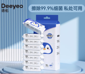 德佑扁企鹅款湿厕纸迷你7片