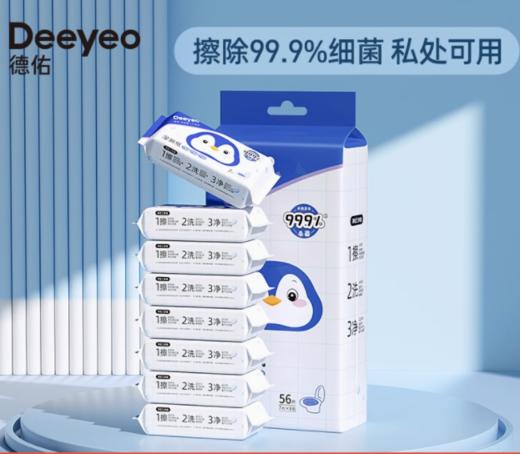 德佑扁企鹅款湿厕纸迷你7片 商品图0