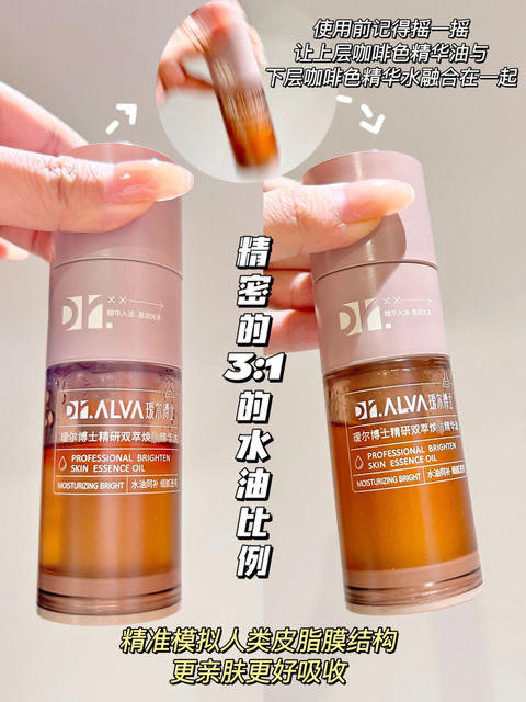 瑷尔博士瑷尔博士摇醒精华pro熬夜透亮焕肤紧致 商品图1