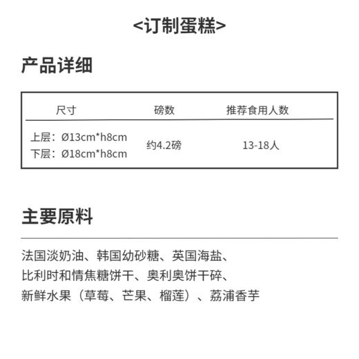 齐司礼鲜花双层蛋糕 商品图1