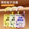 【一包两用，锁住香气，自然留香+防螨】维康香氛香包 香囊香薰薰衣草挂件 放衣柜专用 随身衣服持久香气-QQ 商品缩略图2