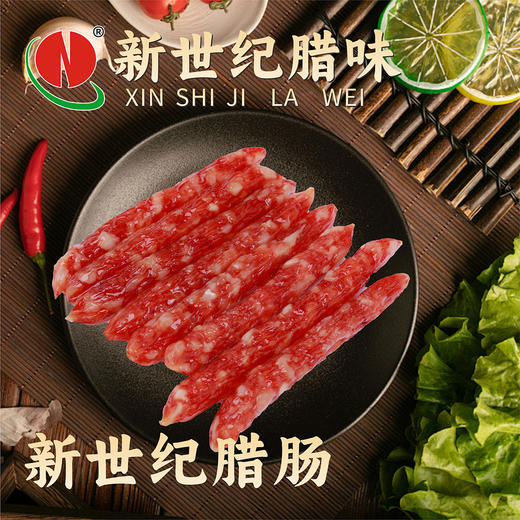 新世纪广式特级腊肠500g 商品图0
