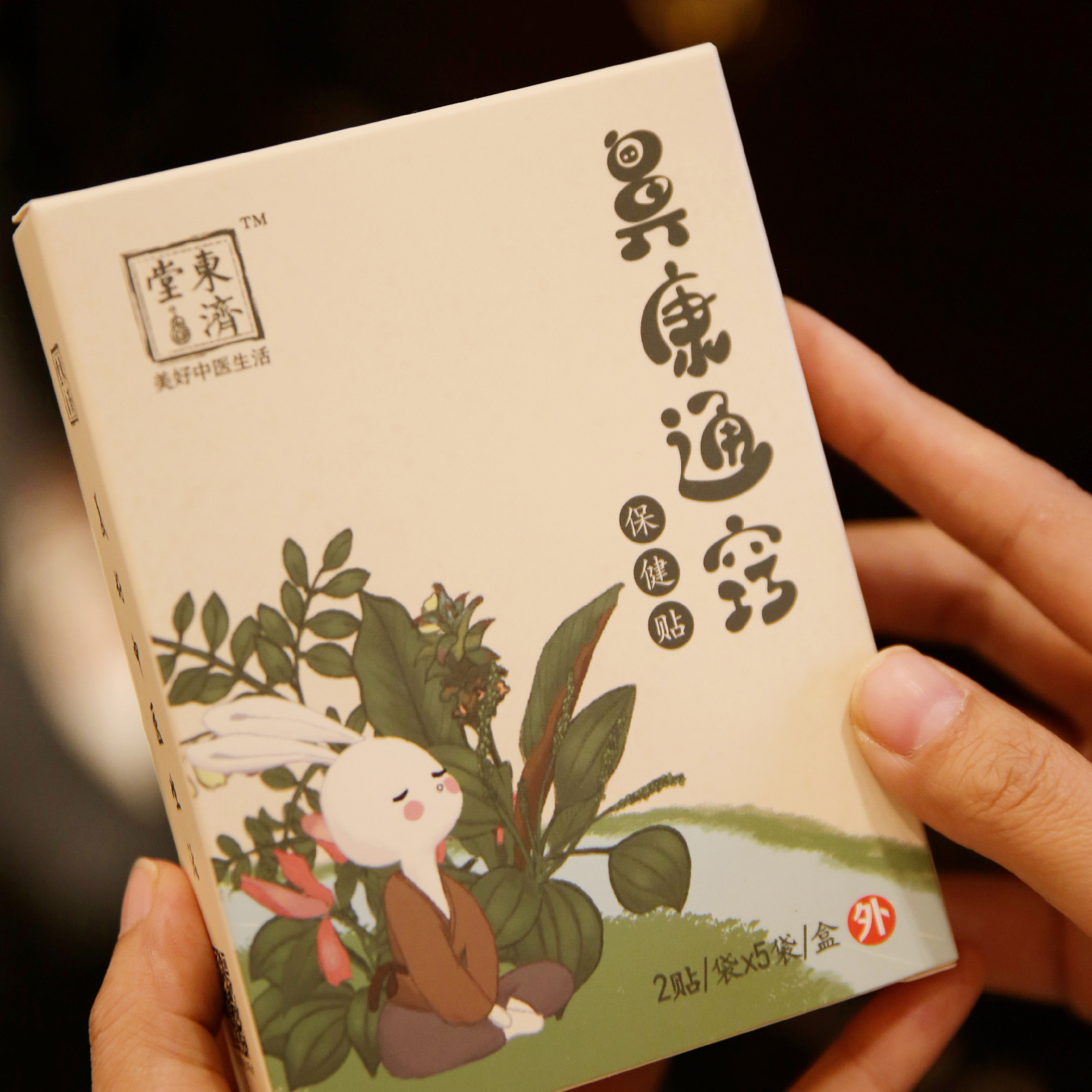 东济堂鼻康通窍保健贴  扶助正气，让鼻子自由呼吸