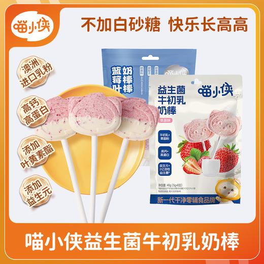 ³159元/20件零食套装【喵小侠零食大礼包】鹰嘴豆+烤奶脆+牛肉肠+棒棒糖+奶棒棒+奶酪棒+水果片+五果脆+鳕鱼片+鳕鱼肠等 XN03-CRMM-HPK 商品图4