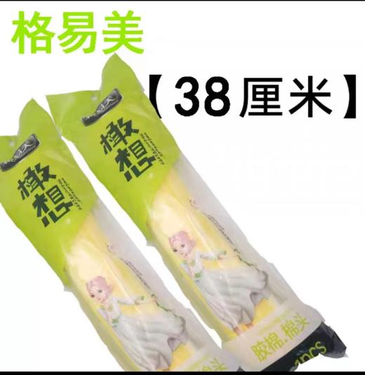 【预售】CY格易美2206大号胶棉拖把头GYM-22 商品图0