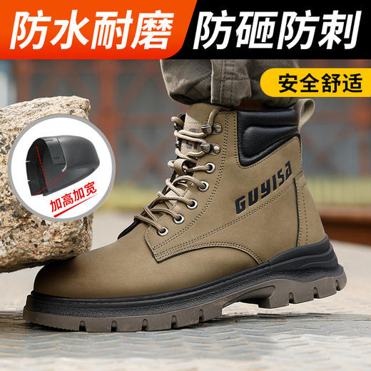 劳保鞋男防砸防刺高帮四季款秋冬防水钢包头安全鞋工装鞋 商品图1