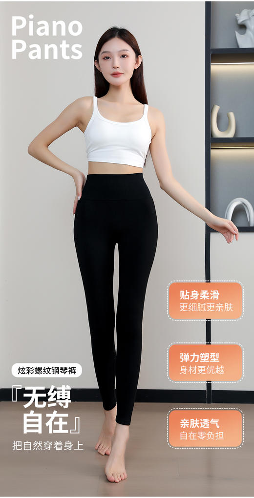 【特价】女士炫彩螺纹钢琴裤保暖裤秋裤8011&收腹神器带排扣腰娆魔束腰封2112 商品图5