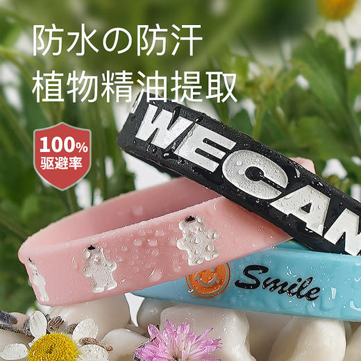 【香茅精油，24小时防护】维康驱蚊液精油手环 儿童户外便携扣随身贴环 全身防蚊液手环-QQ 商品图2
