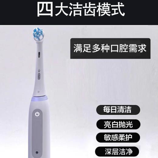 【云粉节】10楼 博朗 进口电动牙刷 io4 吊牌价999元 活动价599元 商品图3
