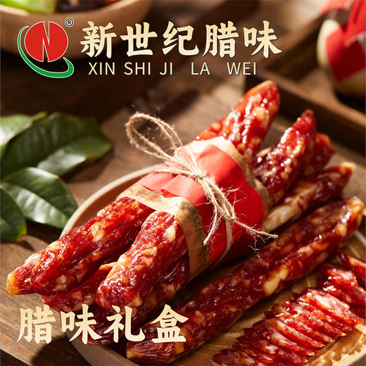 新世纪精装礼盒腊肠1000g 商品图0