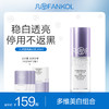 凡可光感莹亮美白乳祛斑美白提亮肤色改善暗沉肤色去黄气官方正品 商品缩略图0