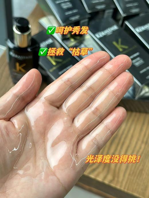 K诗黑钻鱼子酱银源护发精油 商品图8