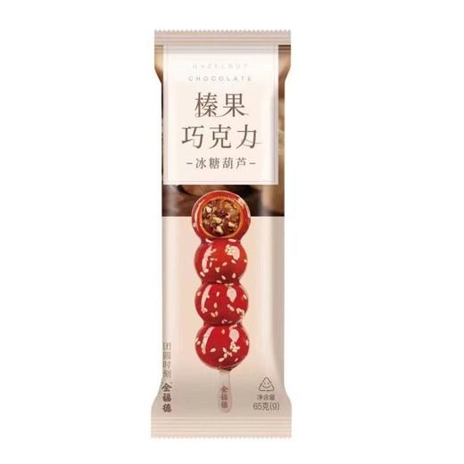 全福德 榛果巧克力冰糖葫芦 65g/支 商品图1