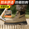 劳保鞋男防砸防刺高帮四季款秋冬防水钢包头安全鞋工装鞋 商品缩略图4