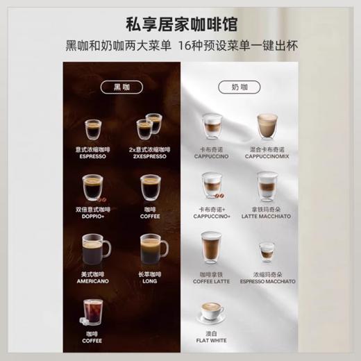 【云粉节】10楼 德龙 E LatteMax 进口咖啡机  吊牌价7890元 活动价5999元 商品图3