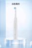 【云粉节】10楼 博朗 进口电动牙刷 io4 吊牌价999元 活动价599元 商品缩略图7