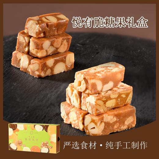 悦有脆糖果礼盒（32粒装） 商品图0