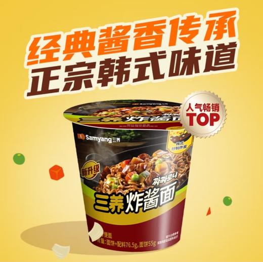 三养炸酱面76.5g 商品图0