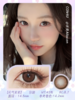 Con4u 元气芙芙 14.5mm【日抛10片/盒】 商品缩略图1