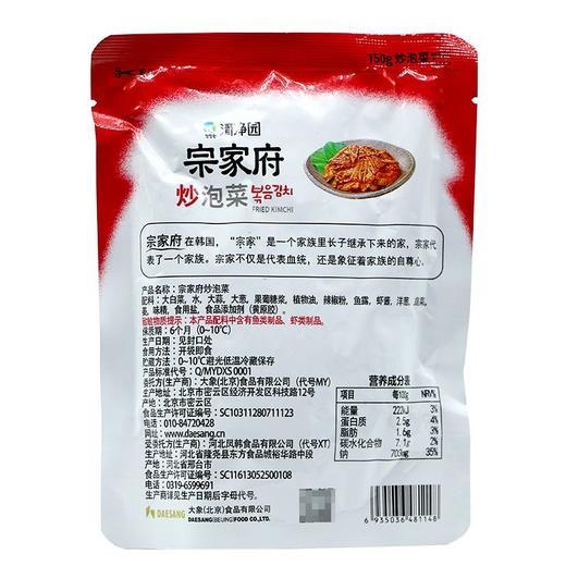 宗家府 炒泡菜 150g/袋 商品图3