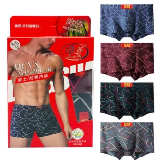 浪莎男士纯棉内裤XXXL码2条装 商品图0